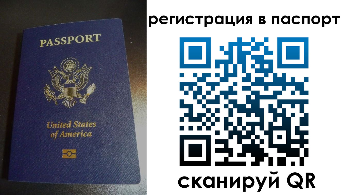 временная регистрация законно в Асбесте
