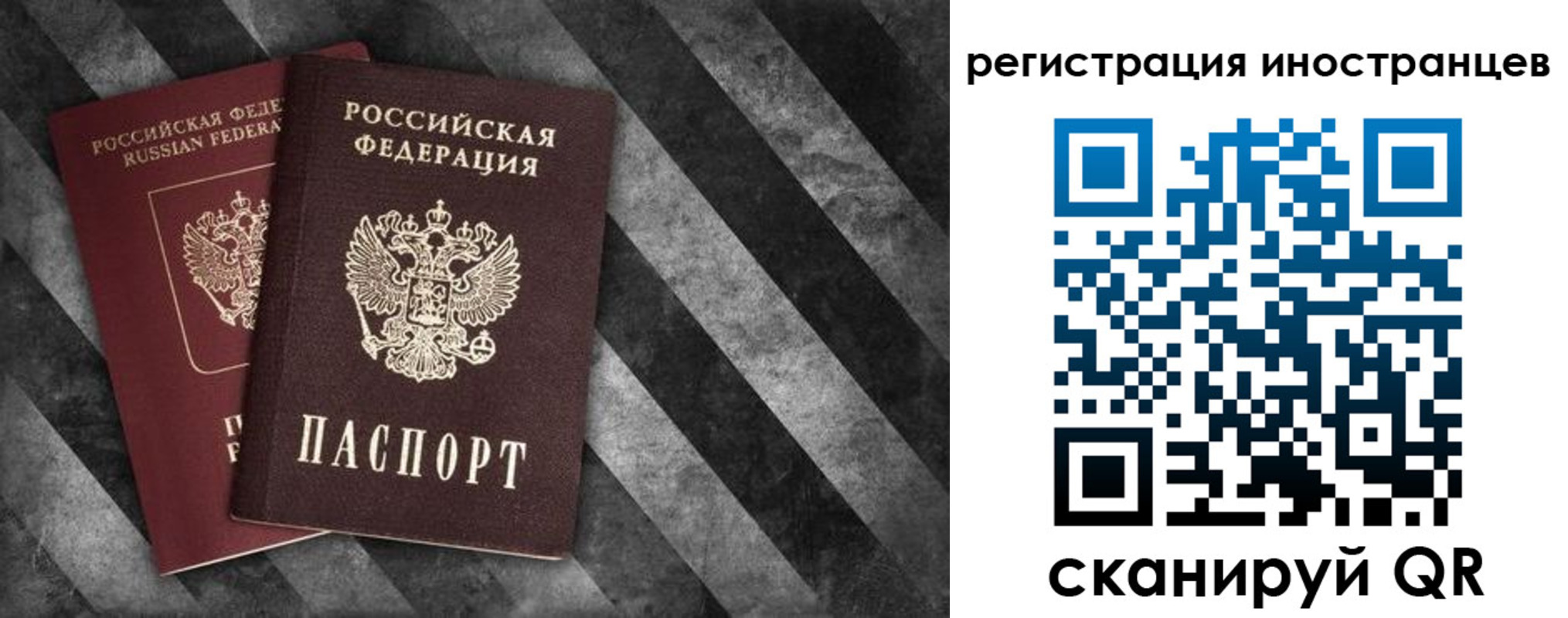 прописка штамп в Асбесте