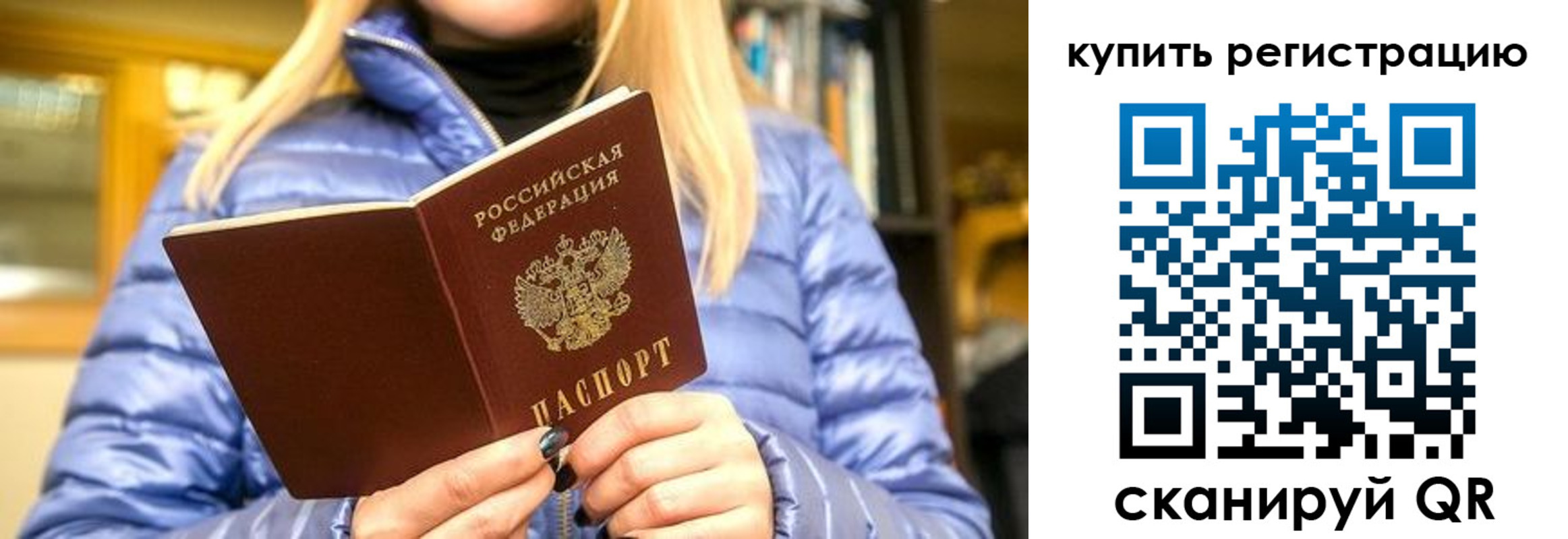 пропишу в квартире в Асбесте