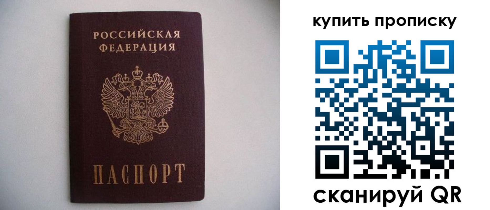 временная регистрация в Асбесте
