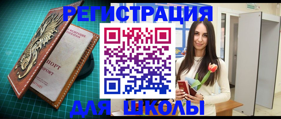 временная регистрация 2025 в Асбесте
