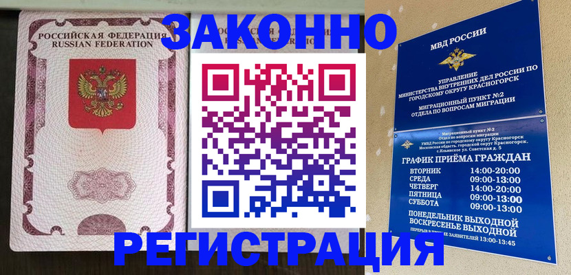 прописка для кредита в Асбесте