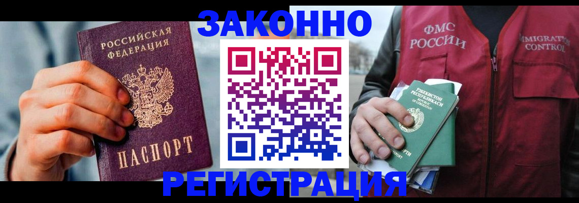 временная регистрация недорого в Асбесте