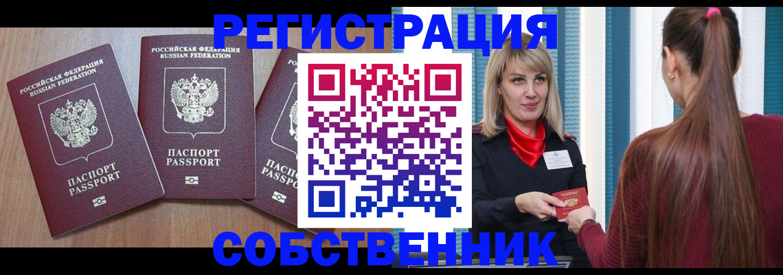 регистрация для школы в Асбесте