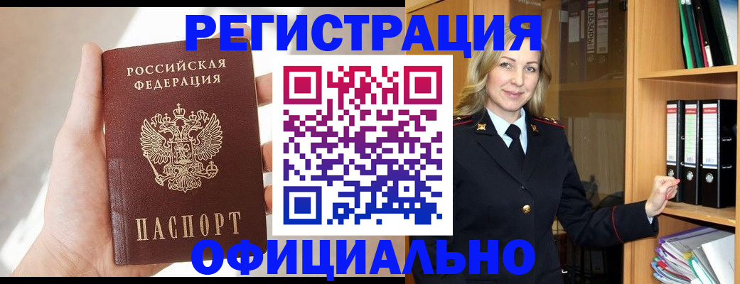 прописка поиск в Асбесте