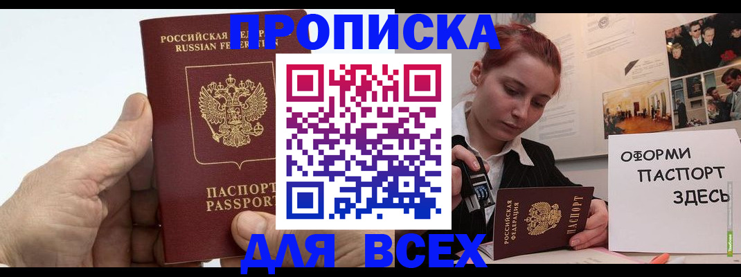 временная регистрация 2025 в Асбесте