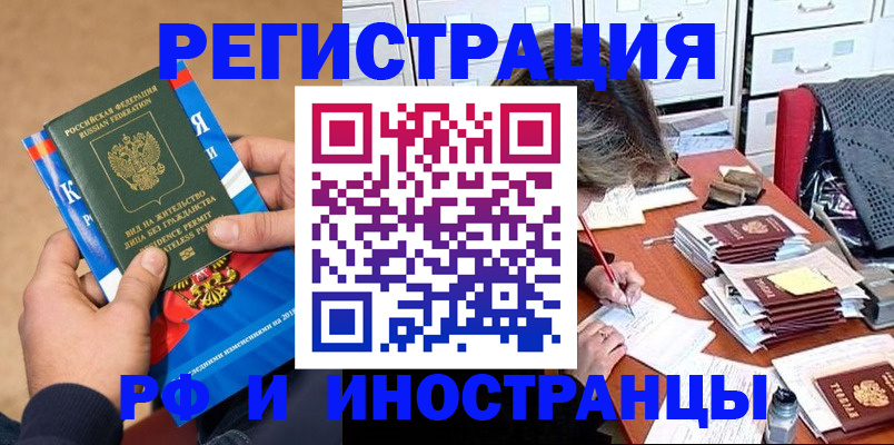 прописка в Асбесте