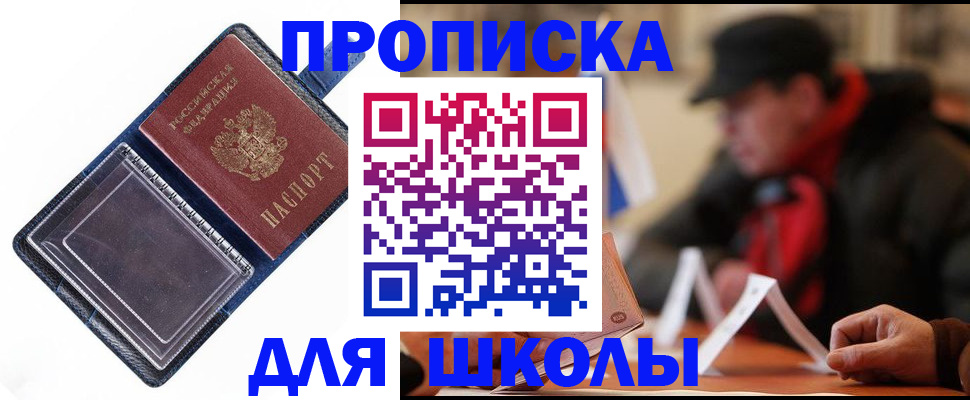 временная регистрация в Асбесте