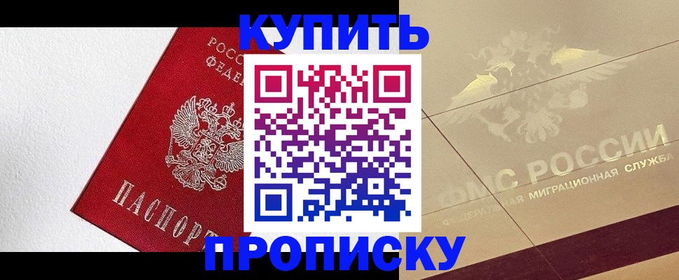 временная регистрация гарантия в Асбесте