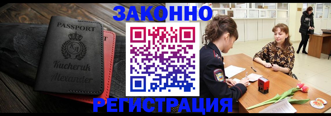 регистрация для дет. сада в Асбесте